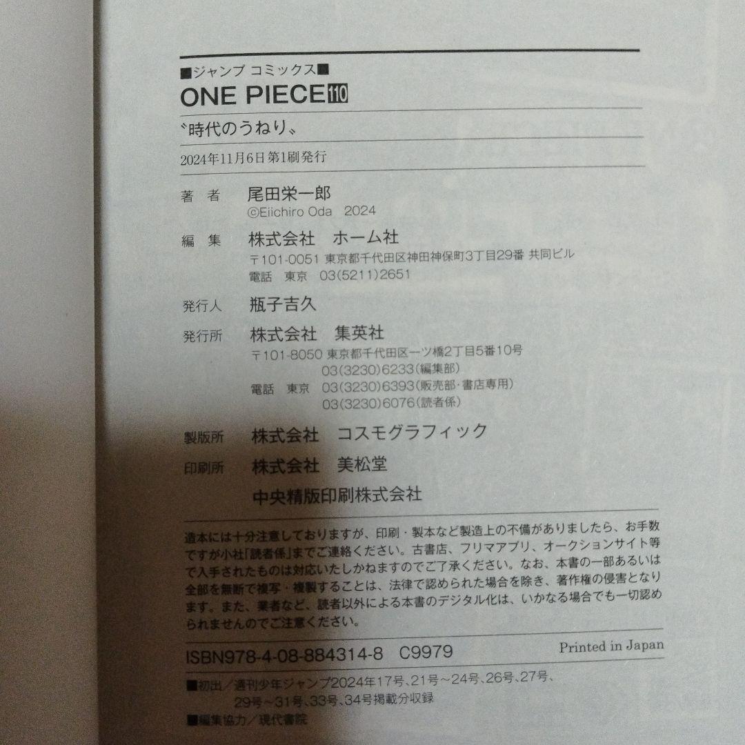 ONE PIECE ワンピース 計37冊セット
