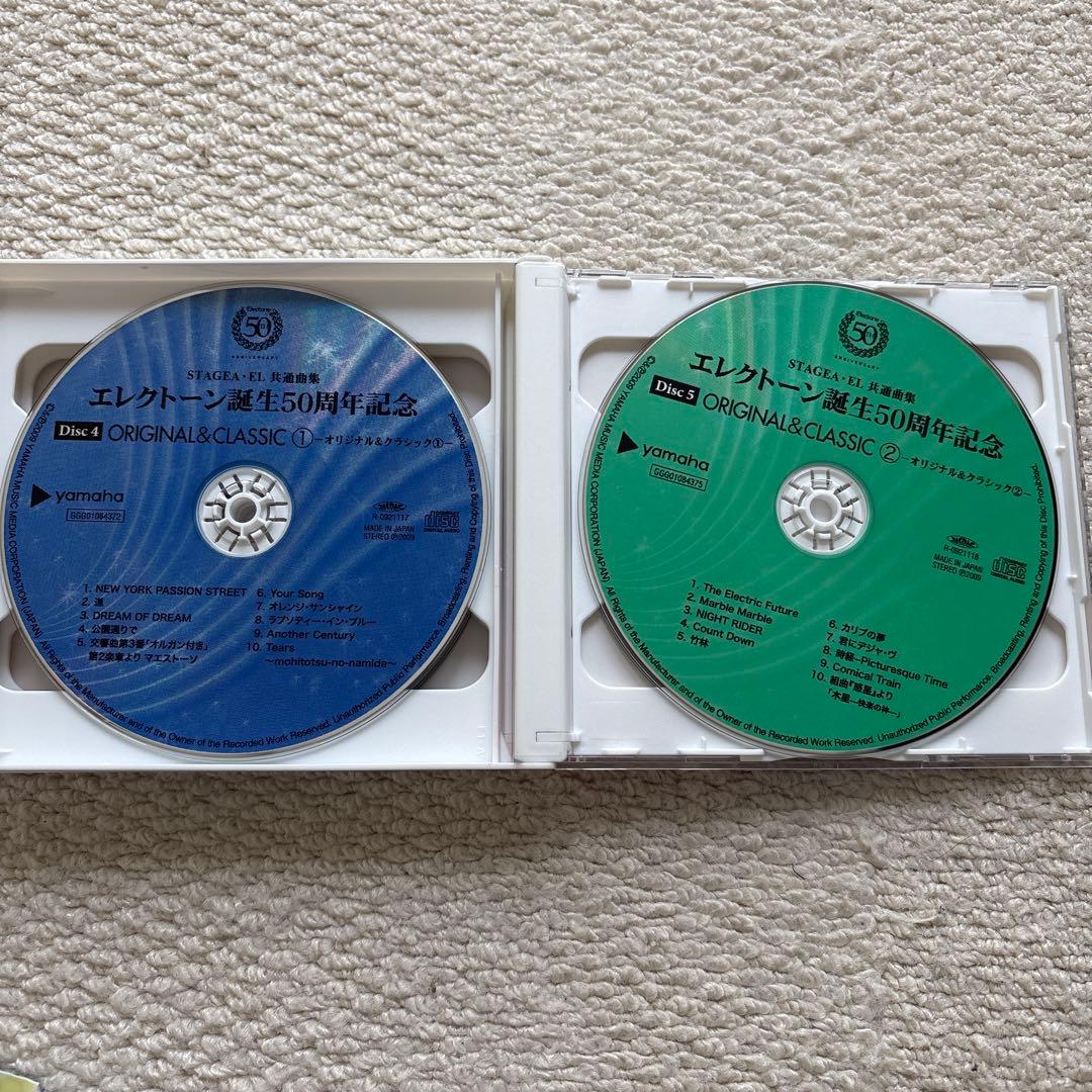 エレクトーン誕生50周年記念楽譜・CDセット