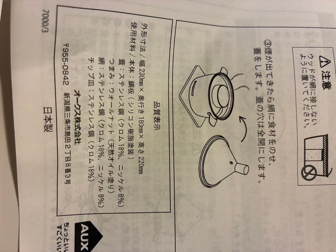 新品未使用　APELUCA テーブルトップスモーカー　燻製器