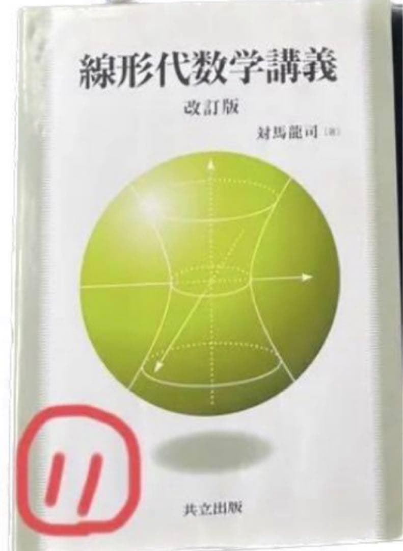 【バラ売り①】明治大学 理系 授業テキスト集 （340円〜900円）