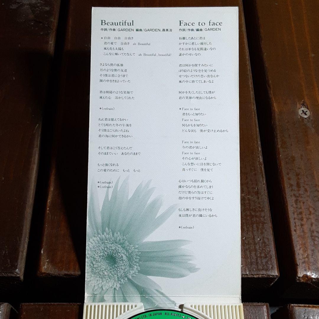 GARDEN ビューティフル Beautiful