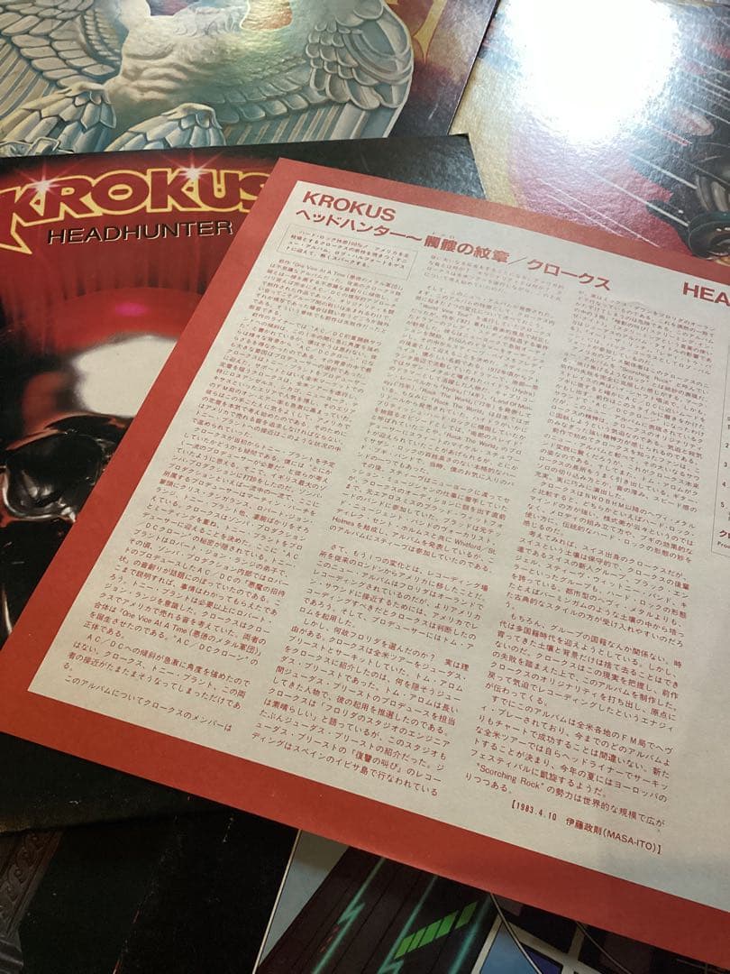 ハードロック メタル系 レコード 7枚まとめて アイアンメイデン