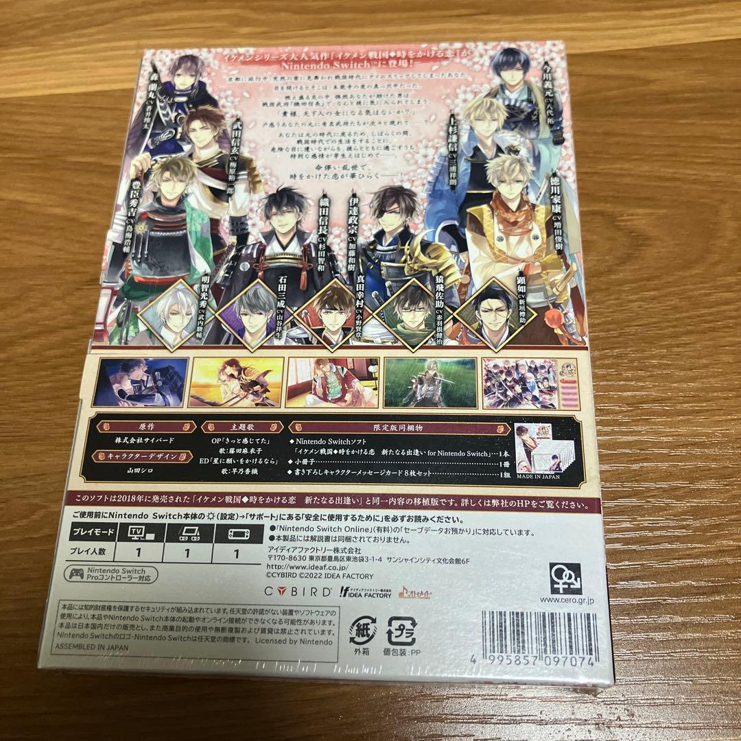 イケメン戦国◆時をかける恋 新たなる出逢い