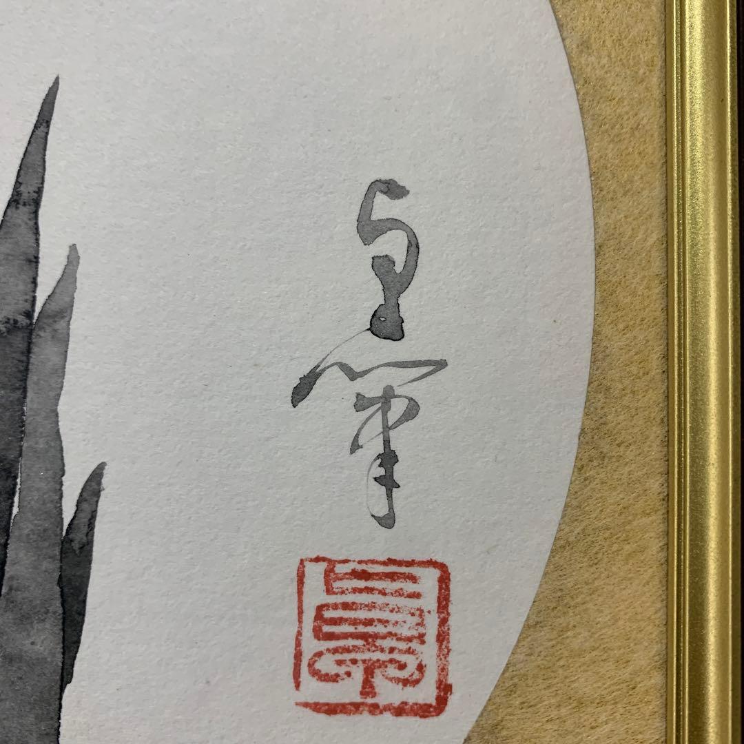 絵画　水墨肉筆画　大竹卓『菖蒲』直サイン有り