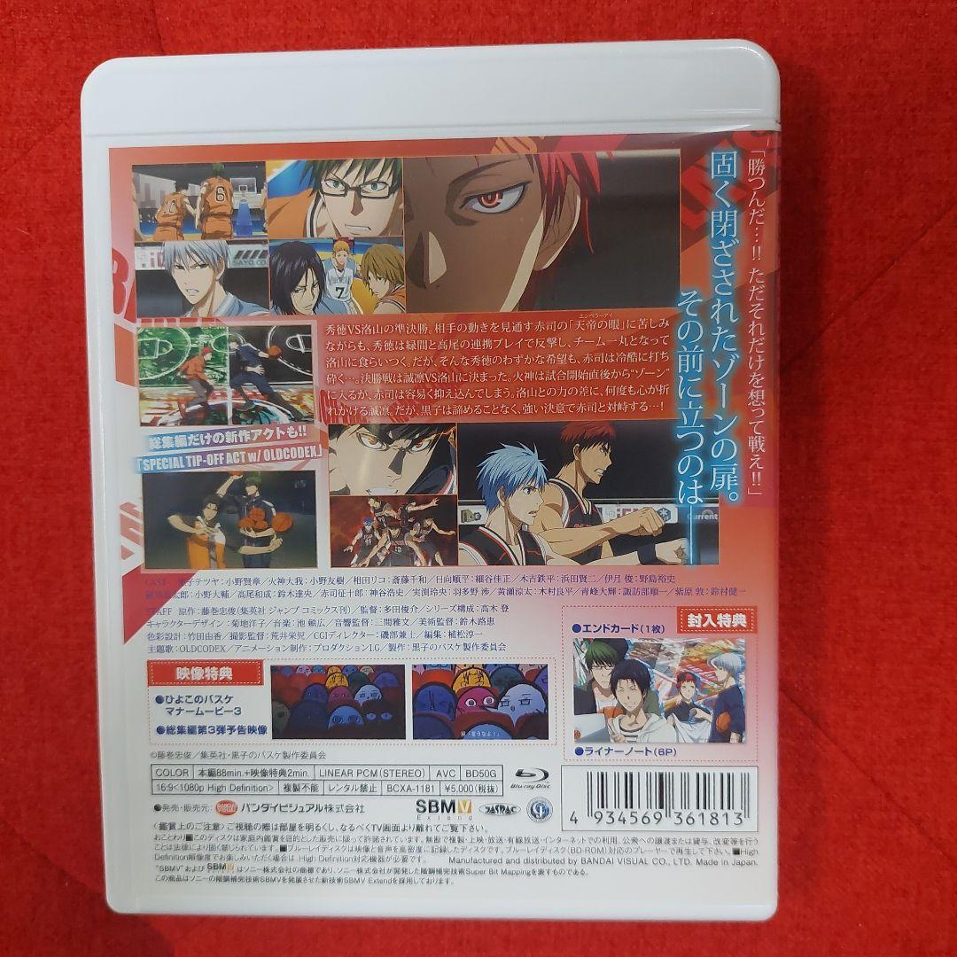 ✨黒子のバスケ ウインターカップ総集編 Blu-ray 3枚セット✨