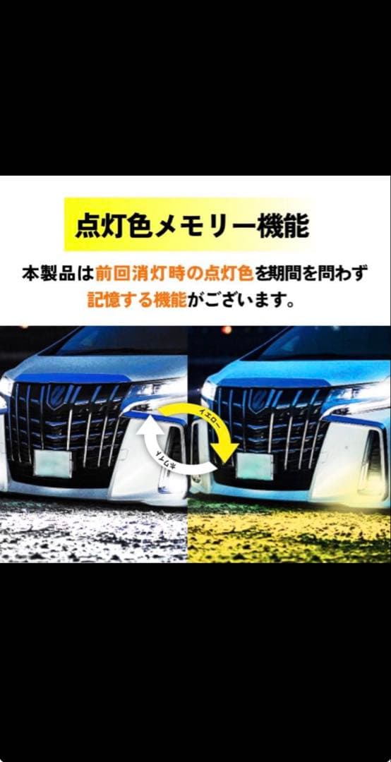HID屋 2色切り替え　白✖️ライムイエロー　フォグランプ