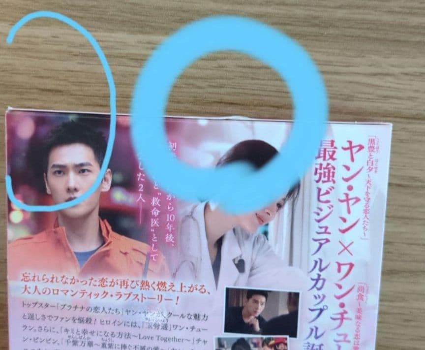 中国ドラマ　消せない初恋　シンプルBOX全巻　今週限定お値下げ値段