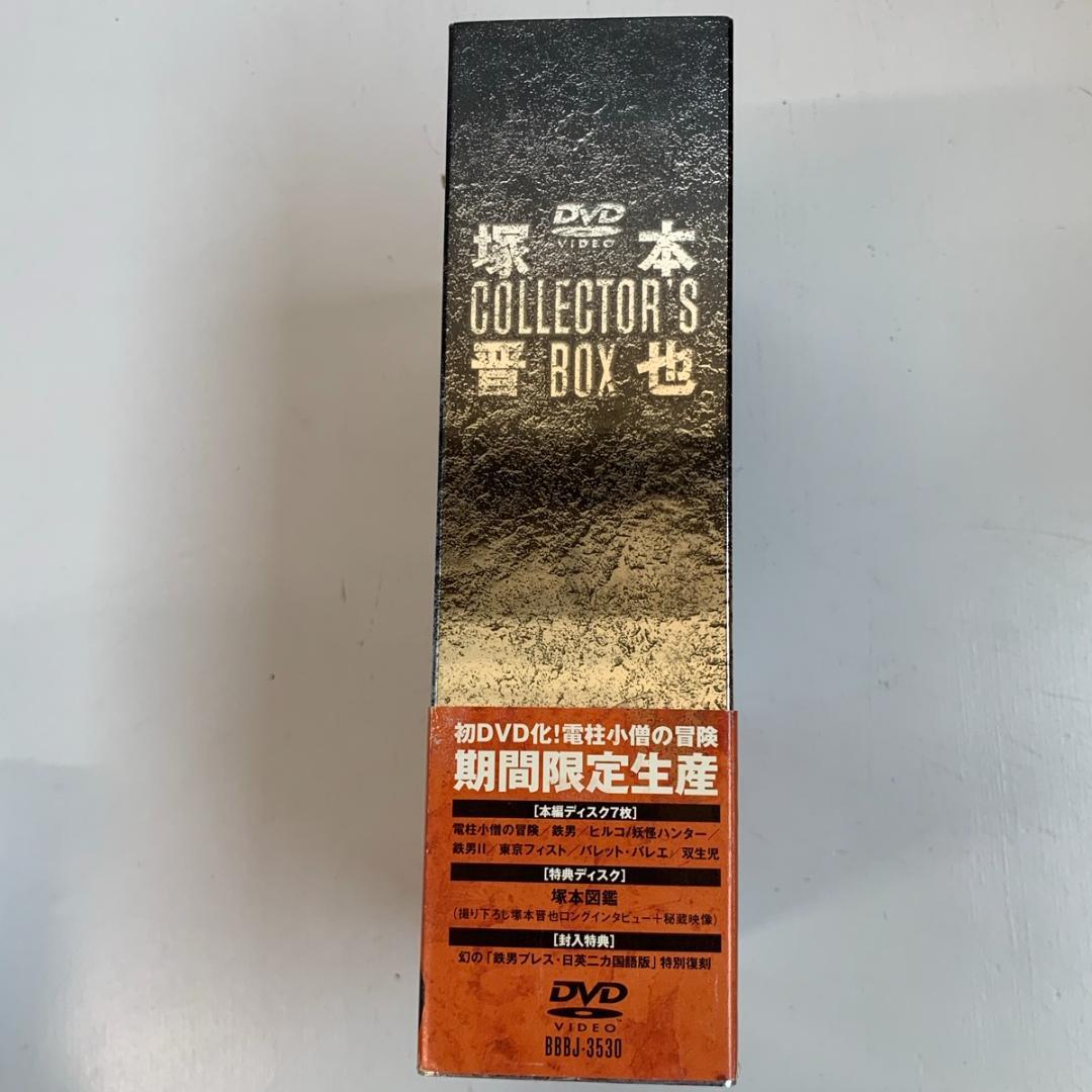 《DXZKU》塚本晋也 COLLECTORS BOX DVD 8枚組