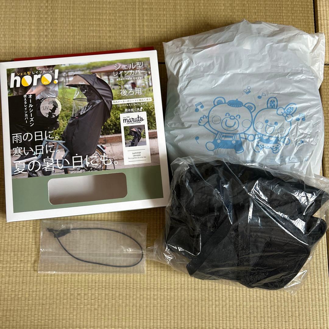 horo !　マルト　シェル型 レインカバー 後ろ用　人気のカーキ