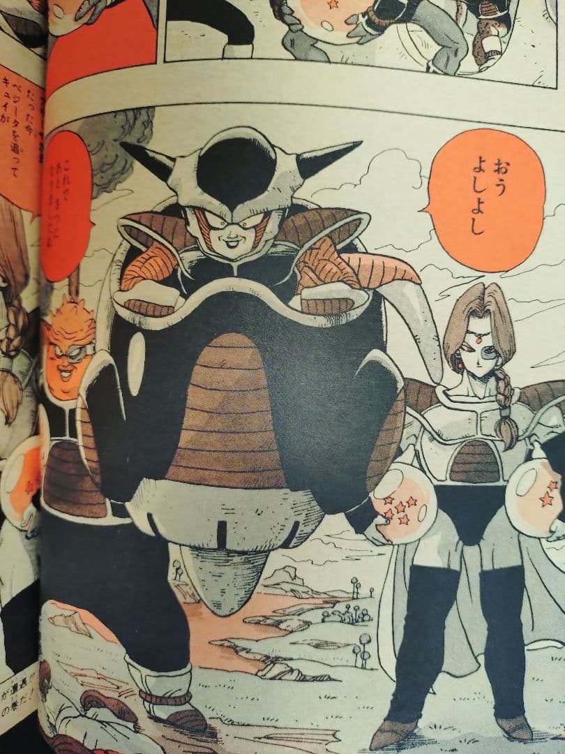美品【週刊少年ジャンプ1989年47号】ドラゴンボール　フリーザ初登場