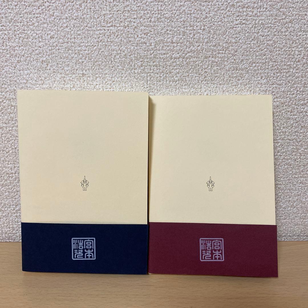 宮本語録集　2冊セット　帯付き　宮本浩次　宮本文庫