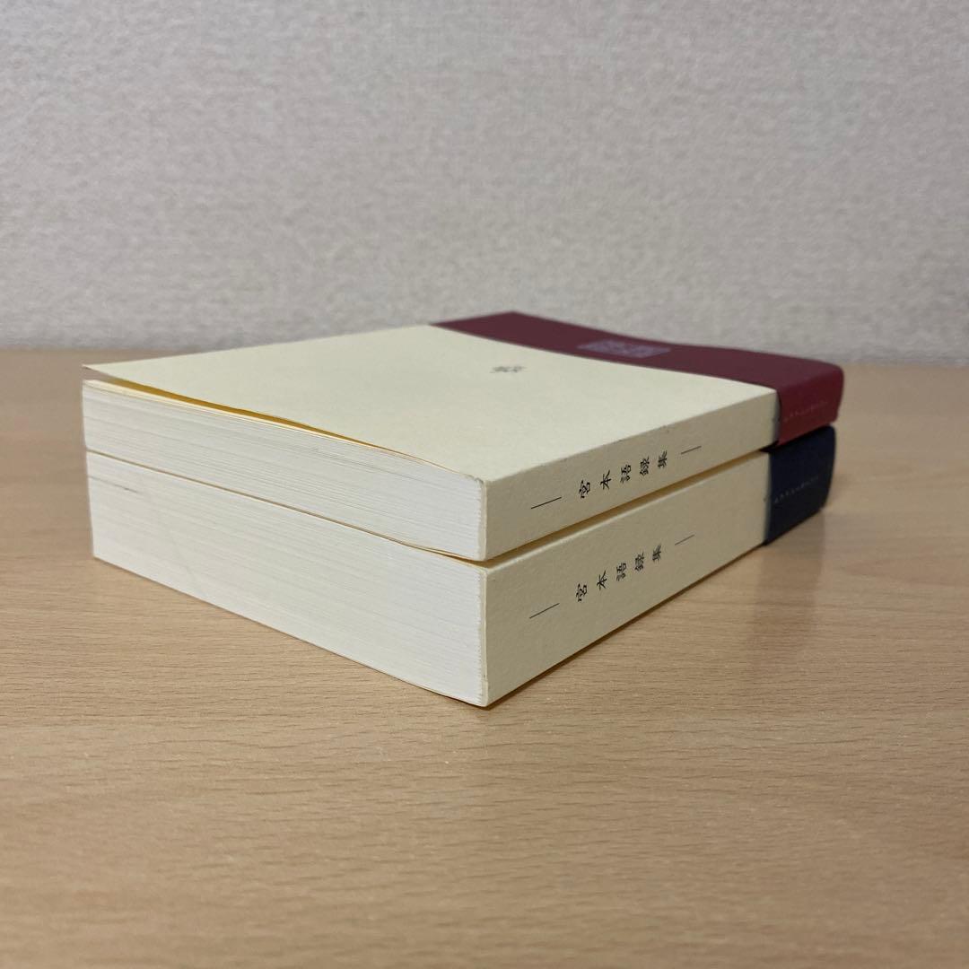 宮本語録集　2冊セット　帯付き　宮本浩次　宮本文庫