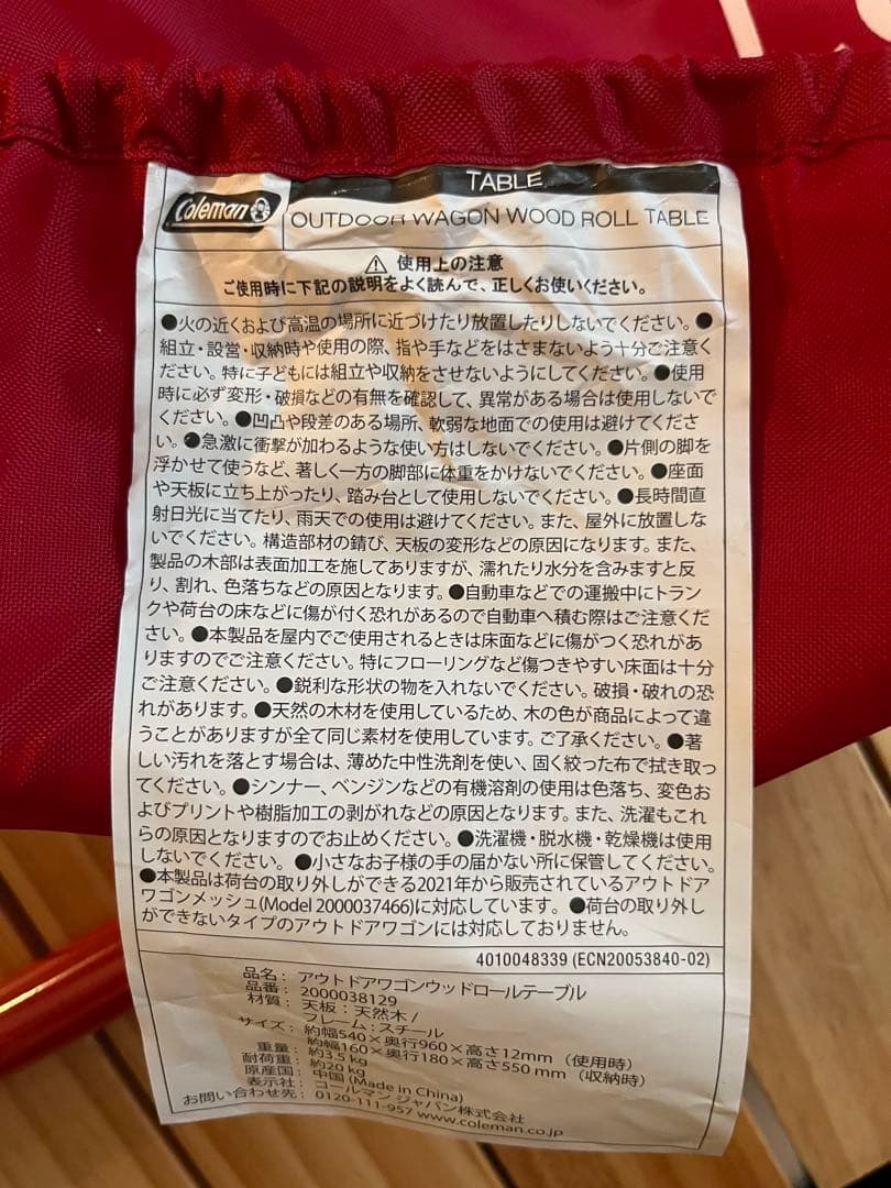 【Coleman】アウトドアワゴン ウッドロールテーブル