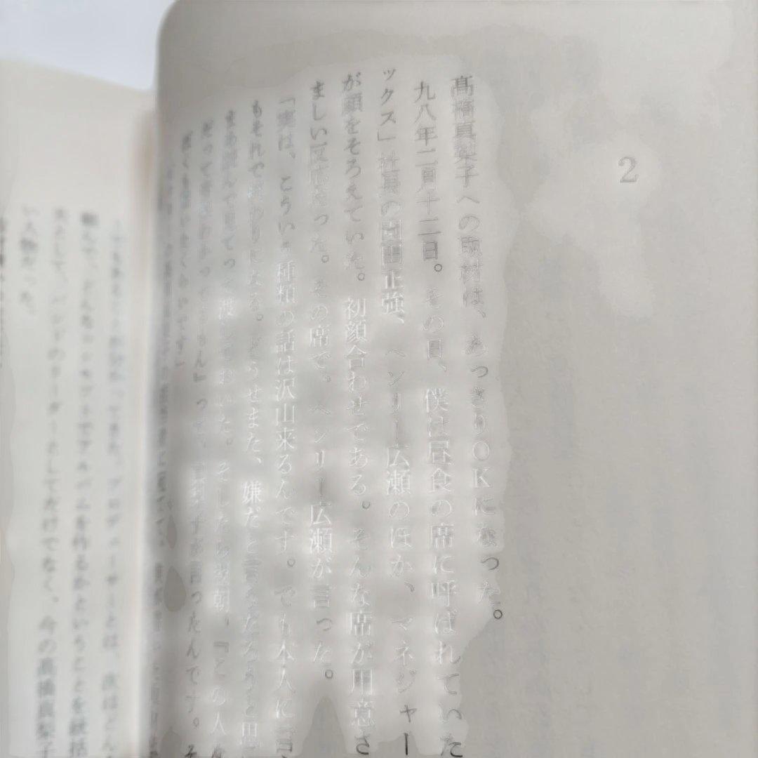 高橋真梨子評伝　とびらを開けて　川上貴光 歌姫のべールがいま開く。秘蔵写真多数