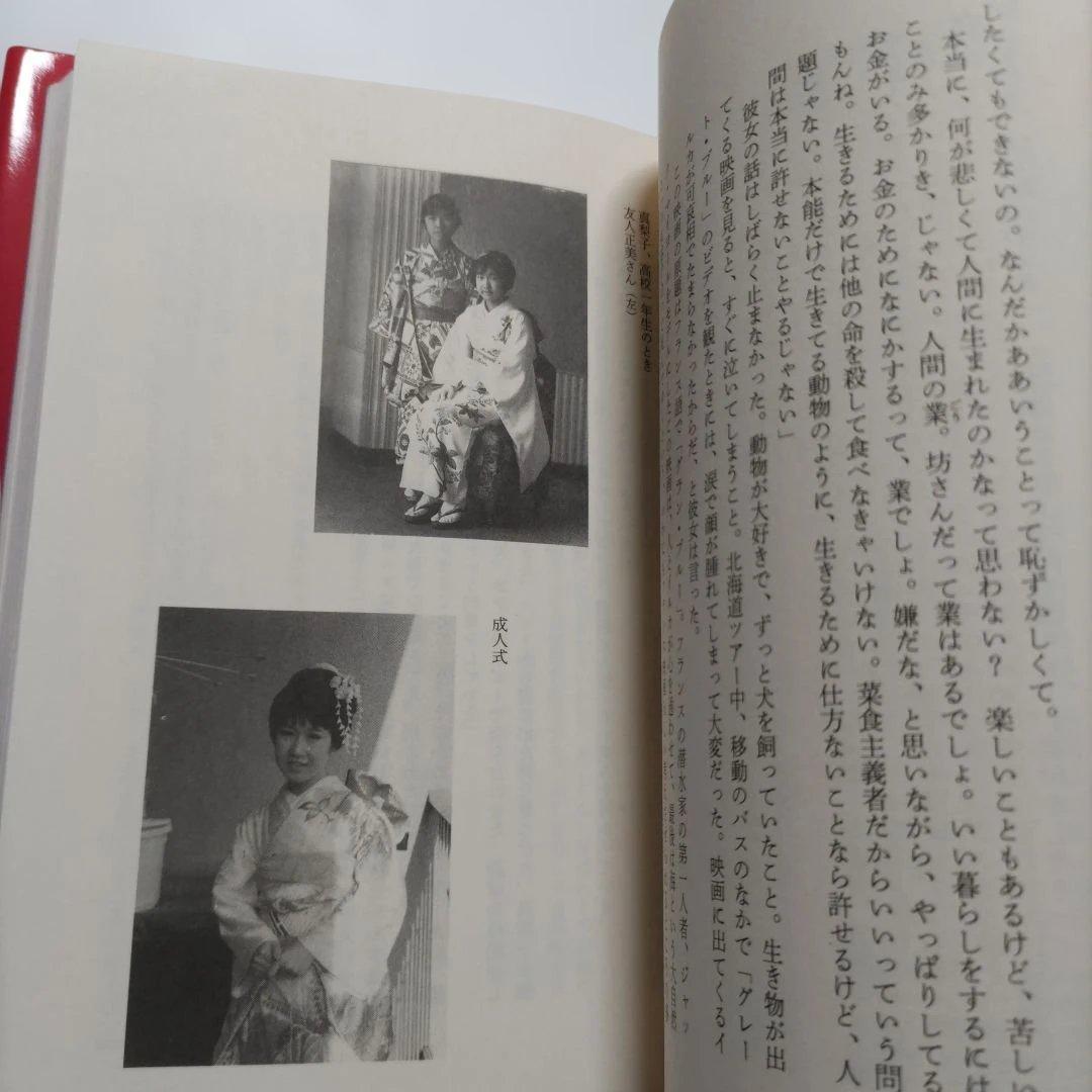 高橋真梨子評伝　とびらを開けて　川上貴光 歌姫のべールがいま開く。秘蔵写真多数