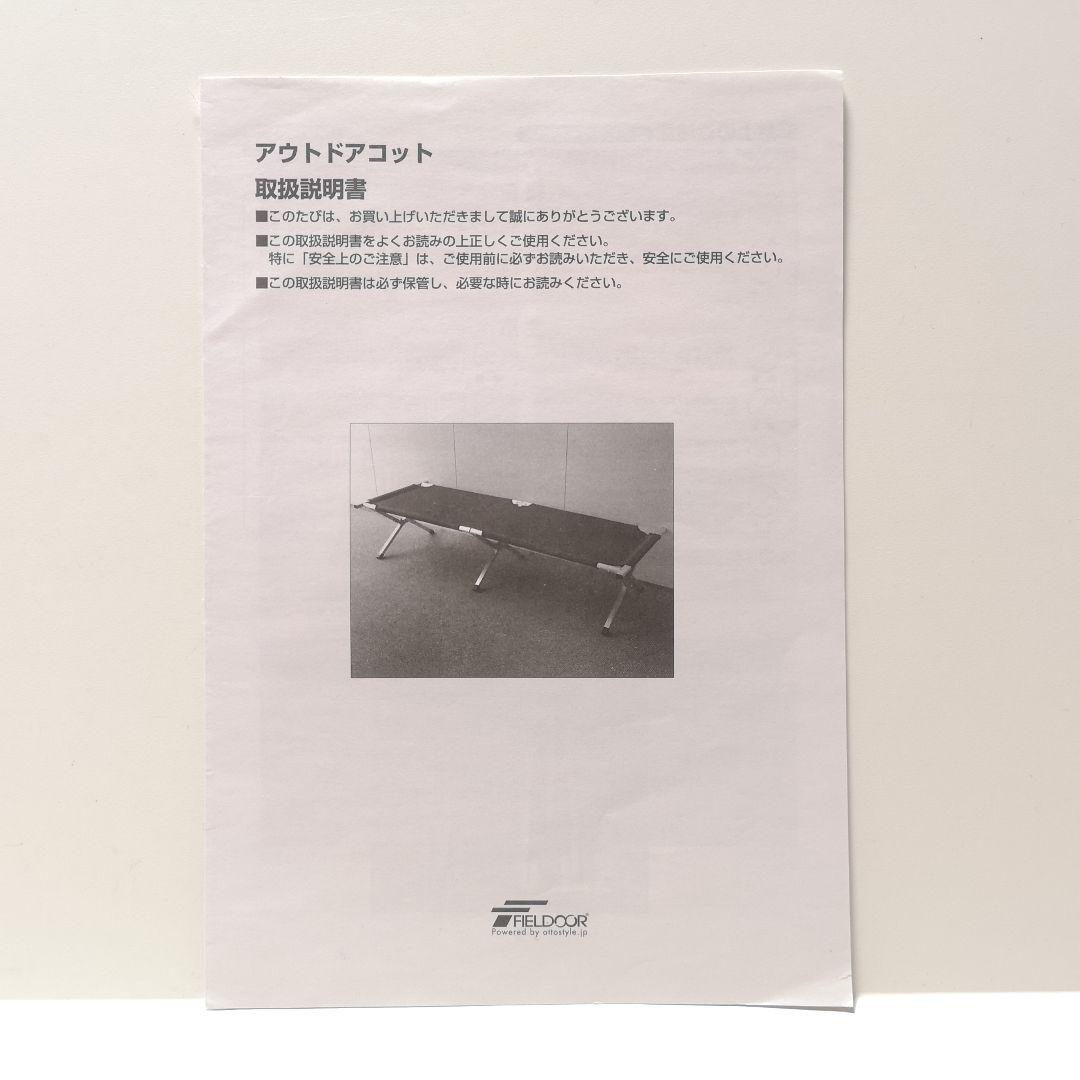 FIELDOOR 木製アウトドアコット