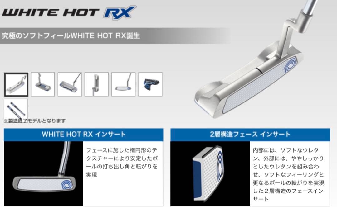美品 オデッセイ WHITE HOT RX #1 34インチ ホワイトホット