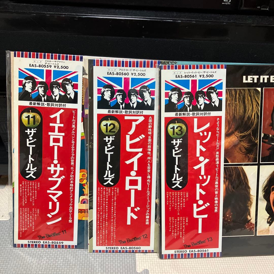 ザ・ビートルズ レコードコレクション　20枚（日本盤）