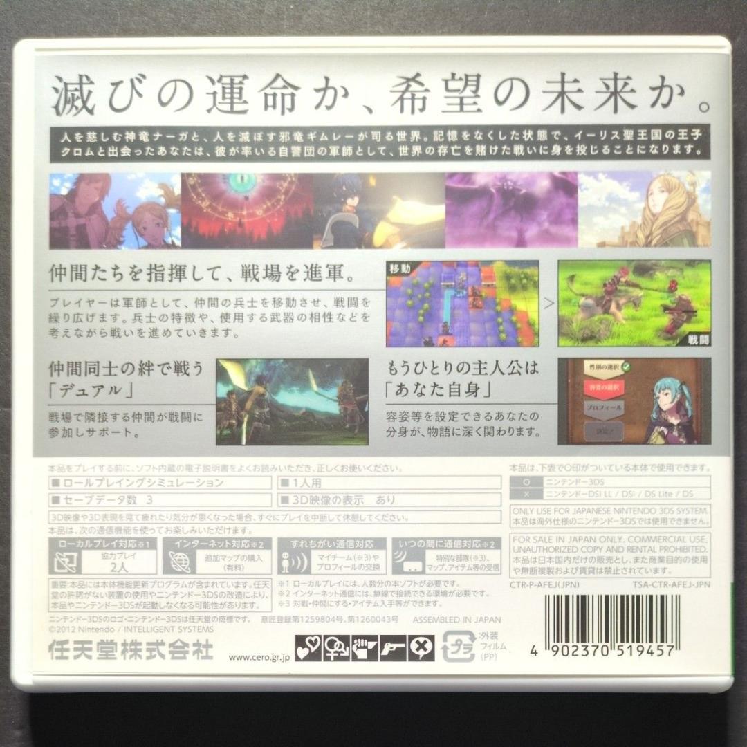 【箱・説明書付き】ファイアーエムブレム　覚醒・if（白夜・暗夜）・エコーズ　4点