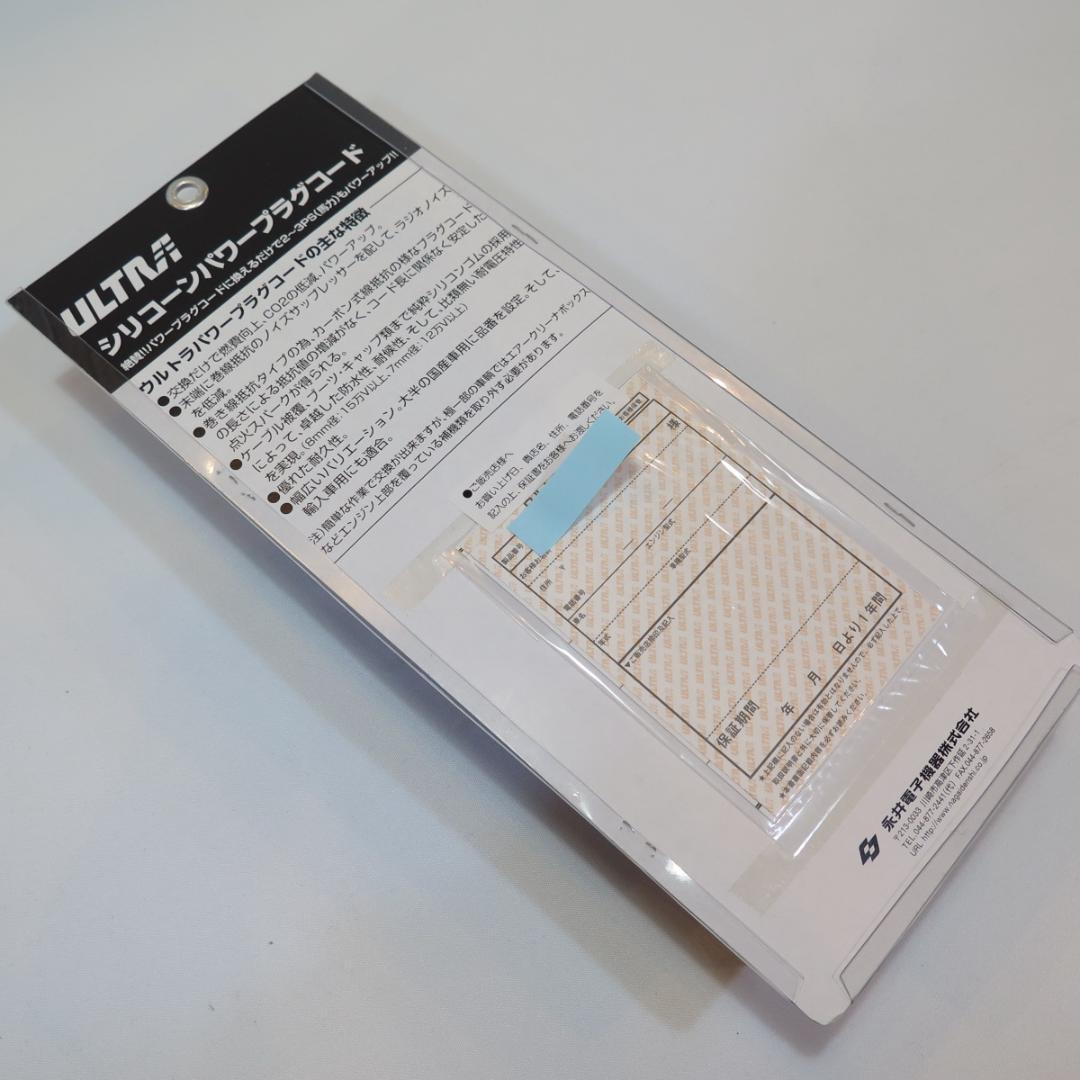 ブルーポイント プラグコード TOYOTA MR2 AW11 4A-GELU