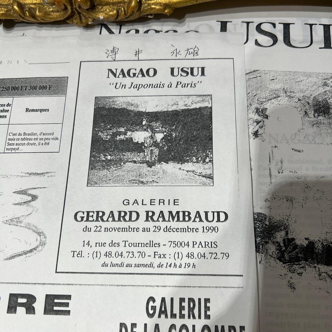 専用白井永雄　絵画　宇都宮市出身　パリ　クリニャンクール　油彩画 直筆サイン