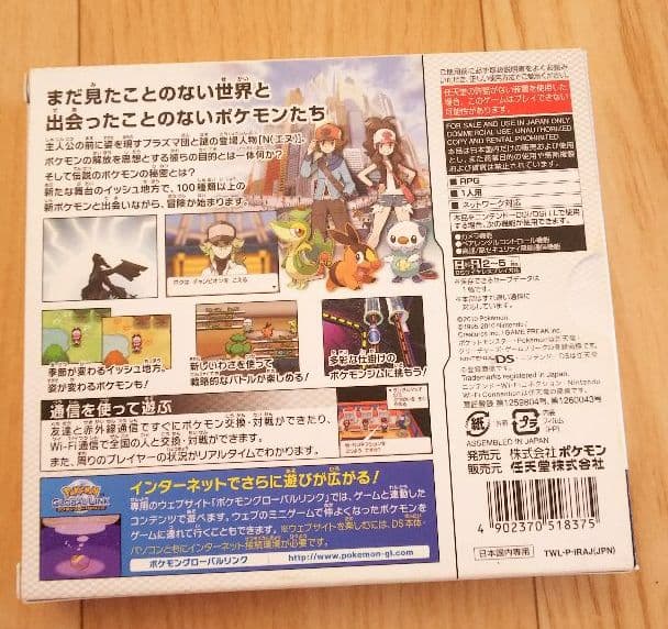 ポケットモンスター ブラック、ウルトラサン