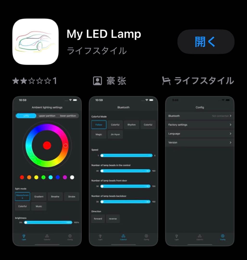 レクサスNX 10系専用　アンビエントライト