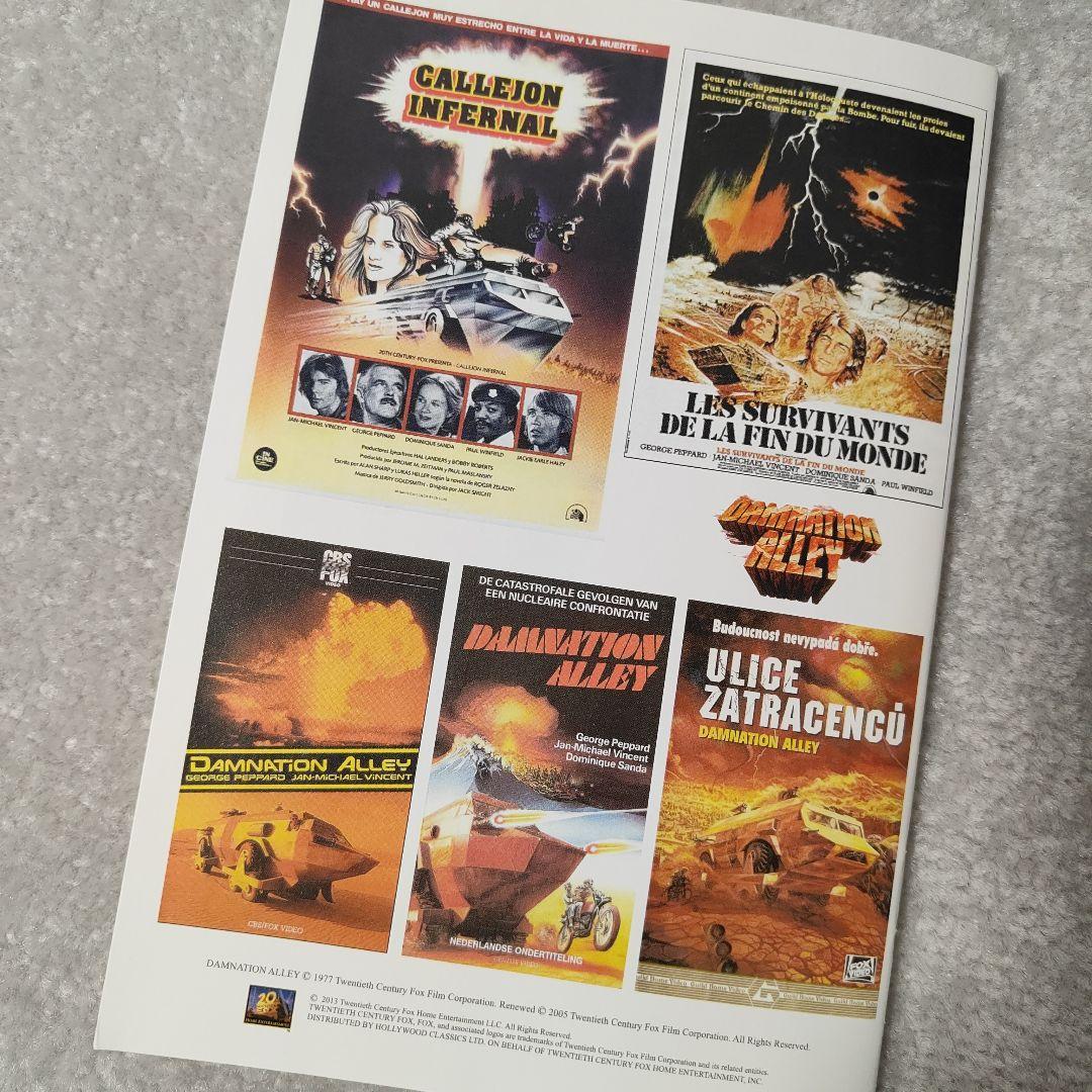 世界が燃えつきる日　SURVIVAL RUN 特別版 DVD 希少