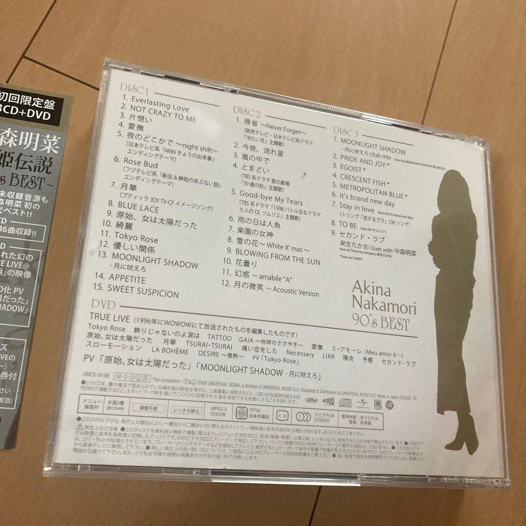 【即購入ok!!】中森明菜『歌姫伝説～90's BEST～』初回限定DVD付