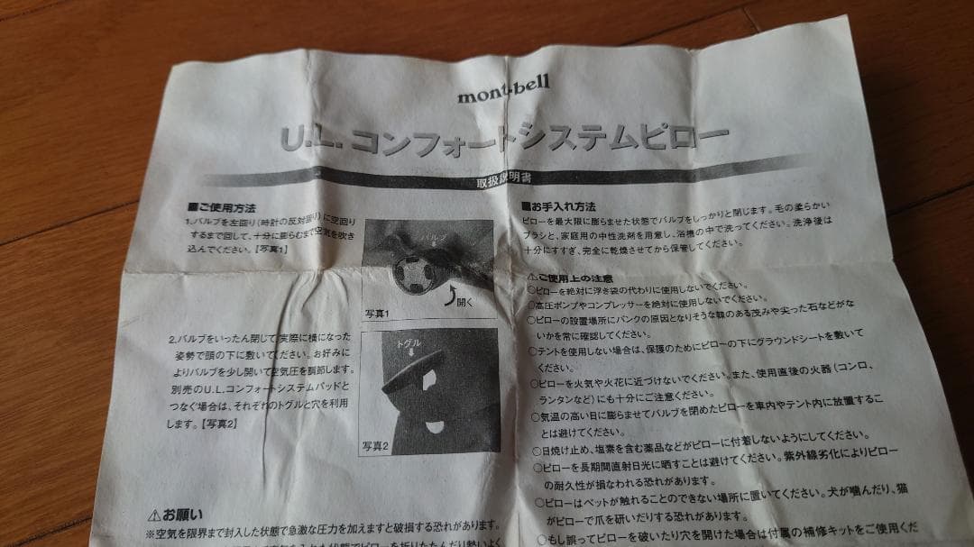 モンベル UL コンフォートシステム・エアーパッド150 モンベルとピロー