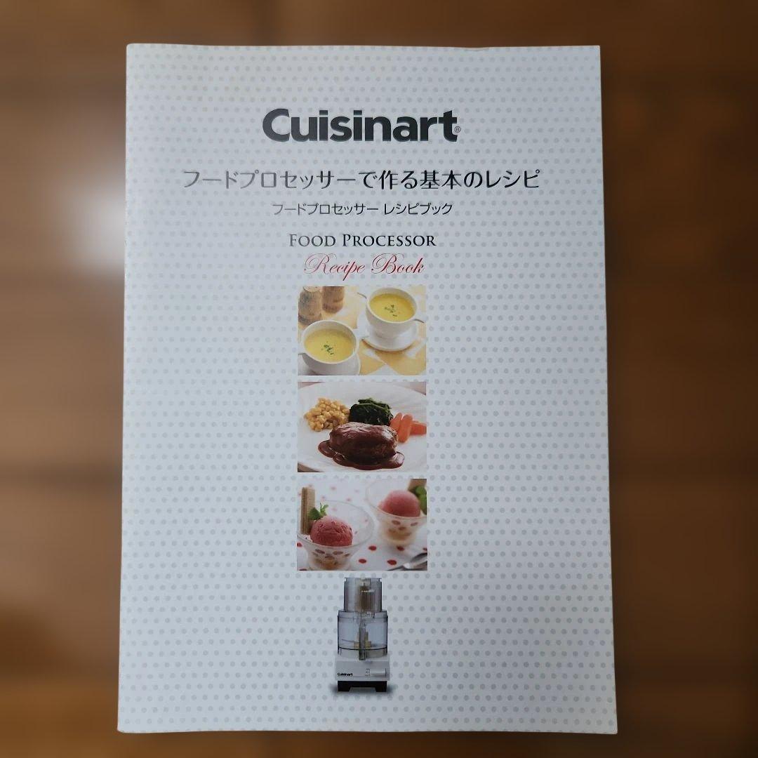 たかーし　クイジナートCuisinart DLC-100J