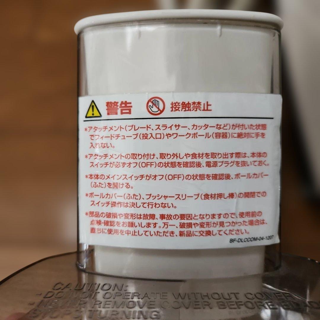 たかーし　クイジナートCuisinart DLC-100J