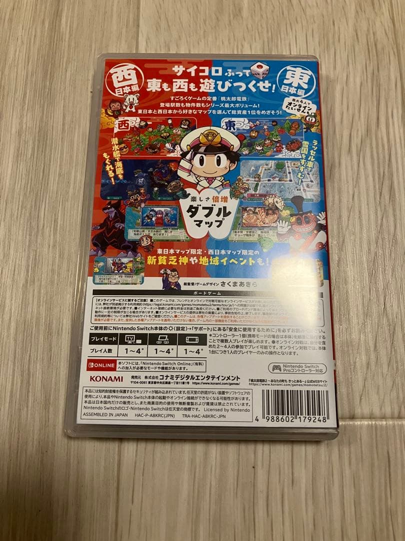 a*x様 桃太郎電鉄２ あなたの町も きっとある～ 東日本編＋西日本編 Swit