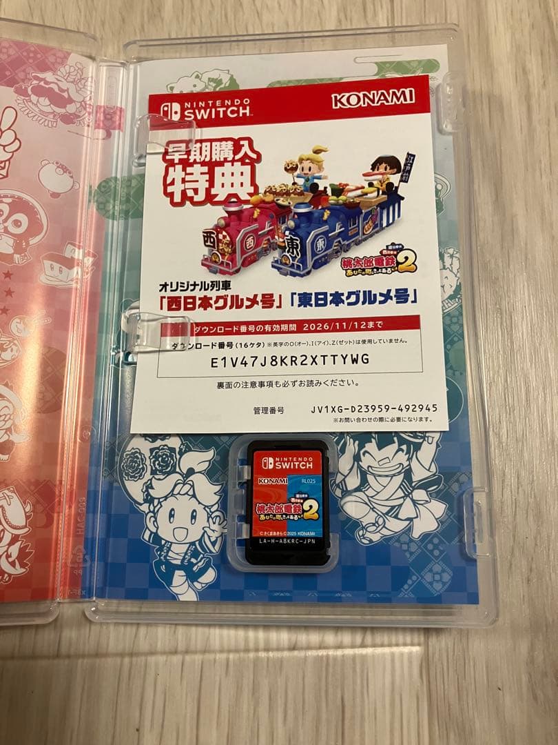 a*x様 桃太郎電鉄２ あなたの町も きっとある～ 東日本編＋西日本編 Swit