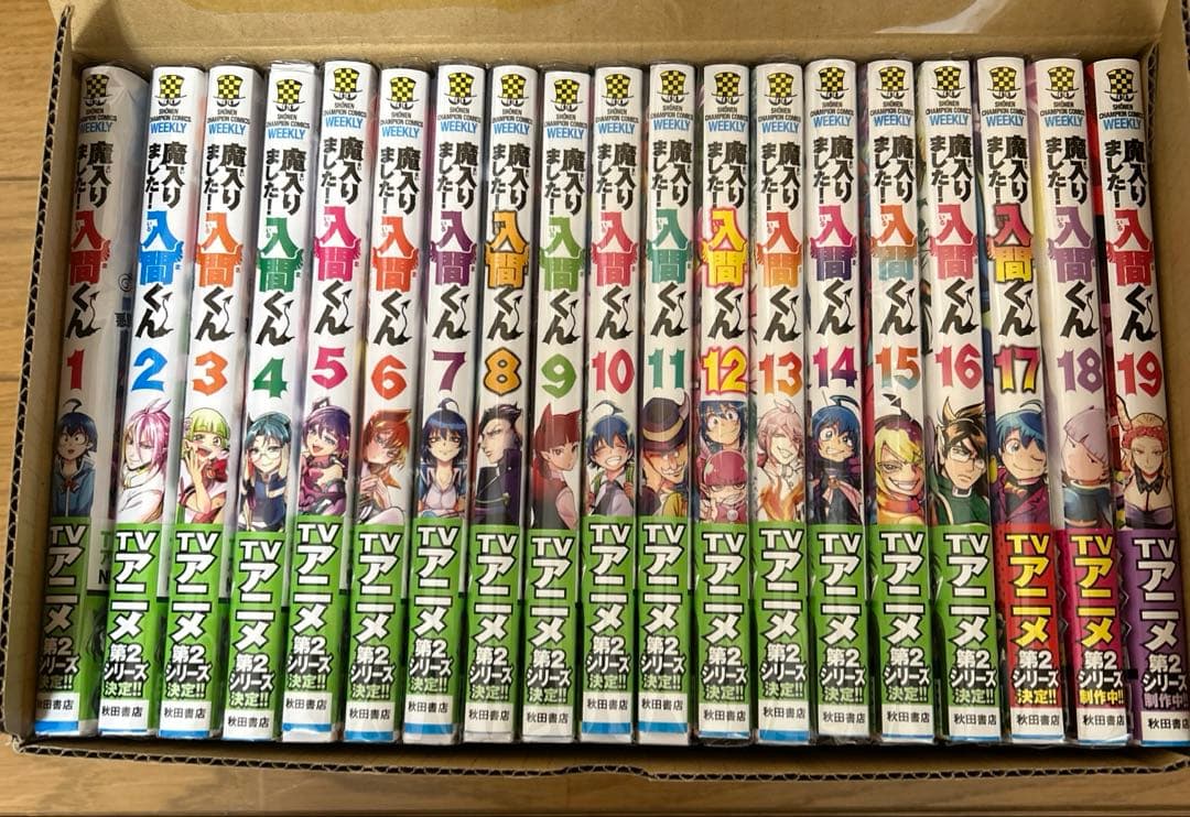 【17〜43初版】魔入りました！入間くん　西修　1〜43巻セット　特典つき