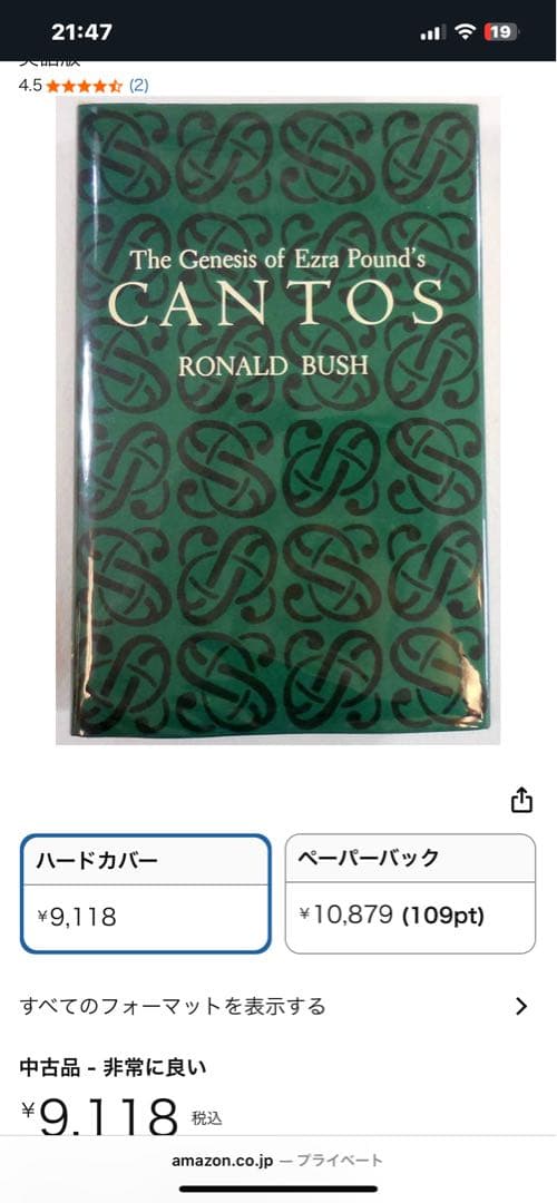 洋書 The Genesis of Ezra Pound's CANTOS