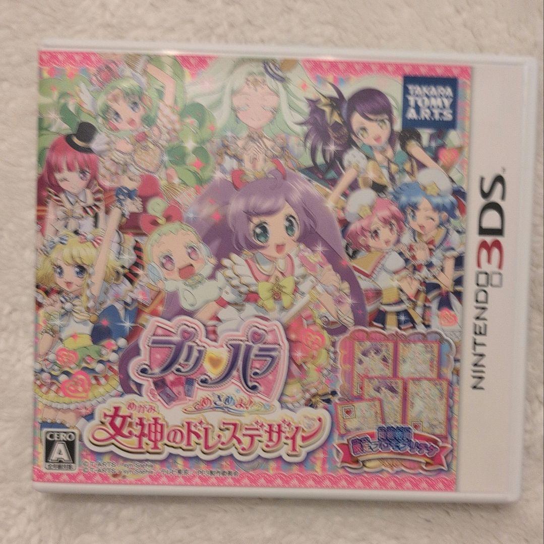 3DS ゲームソフト プリパラ プリティーリズム ３つまとめ売り