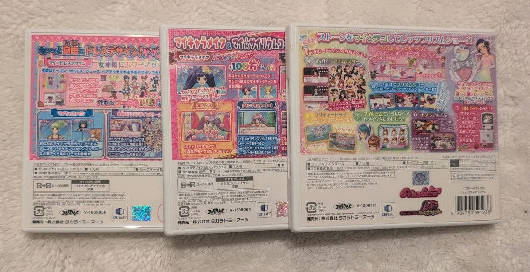 3DS ゲームソフト プリパラ プリティーリズム ３つまとめ売り