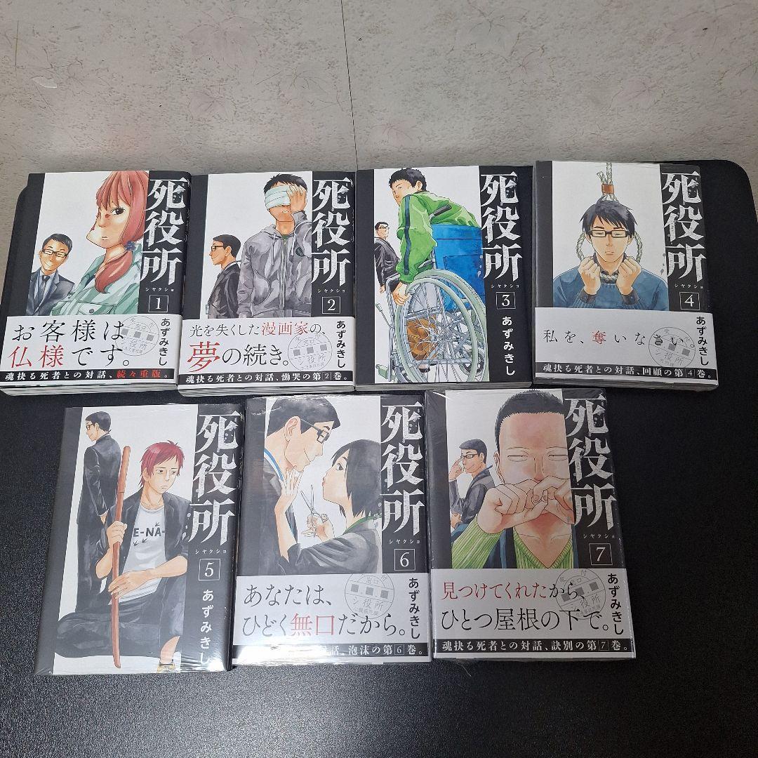 死役所 1巻〜28巻セット