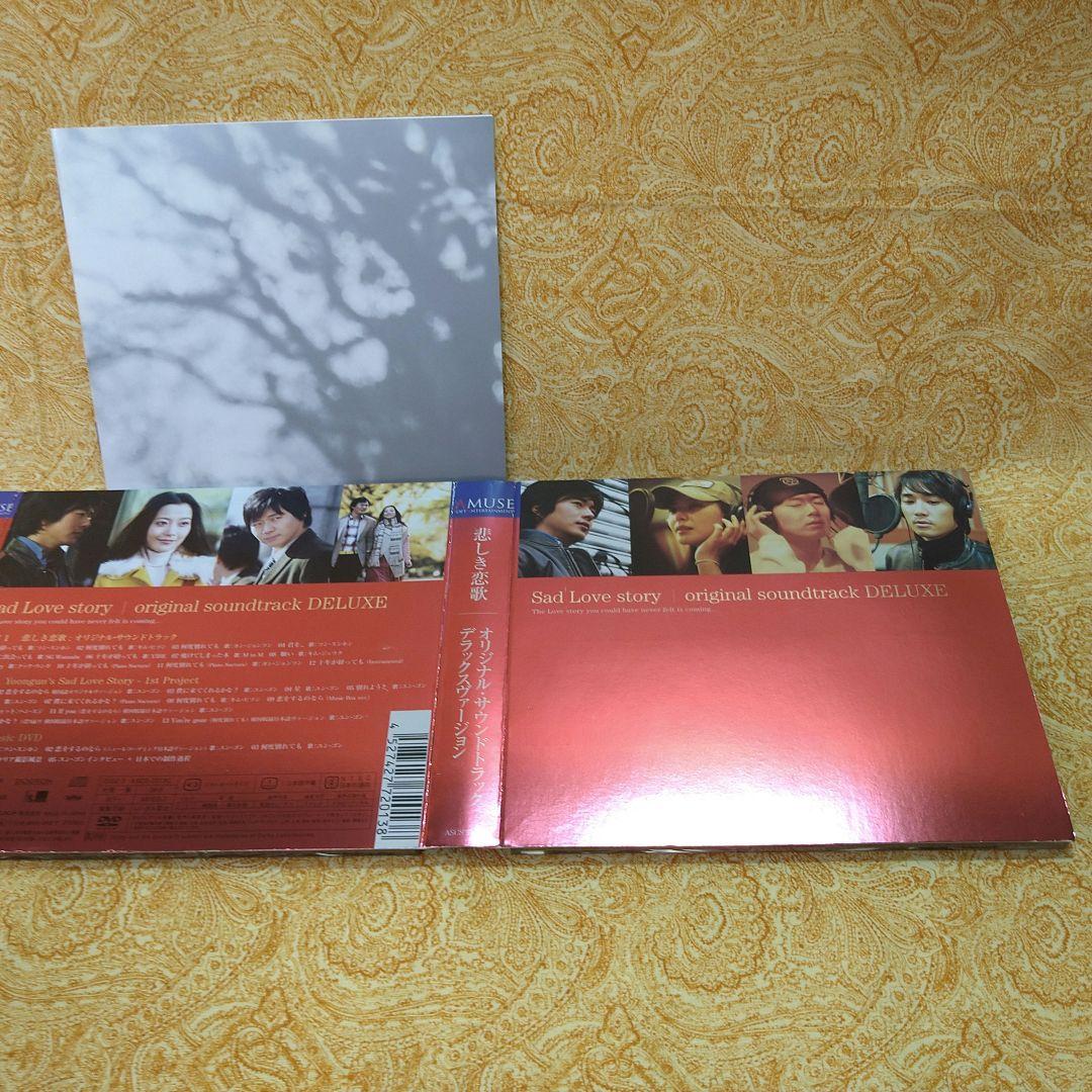 「悲しき恋歌 」DVD-BOX I & II ♦未開封品／OST・2点