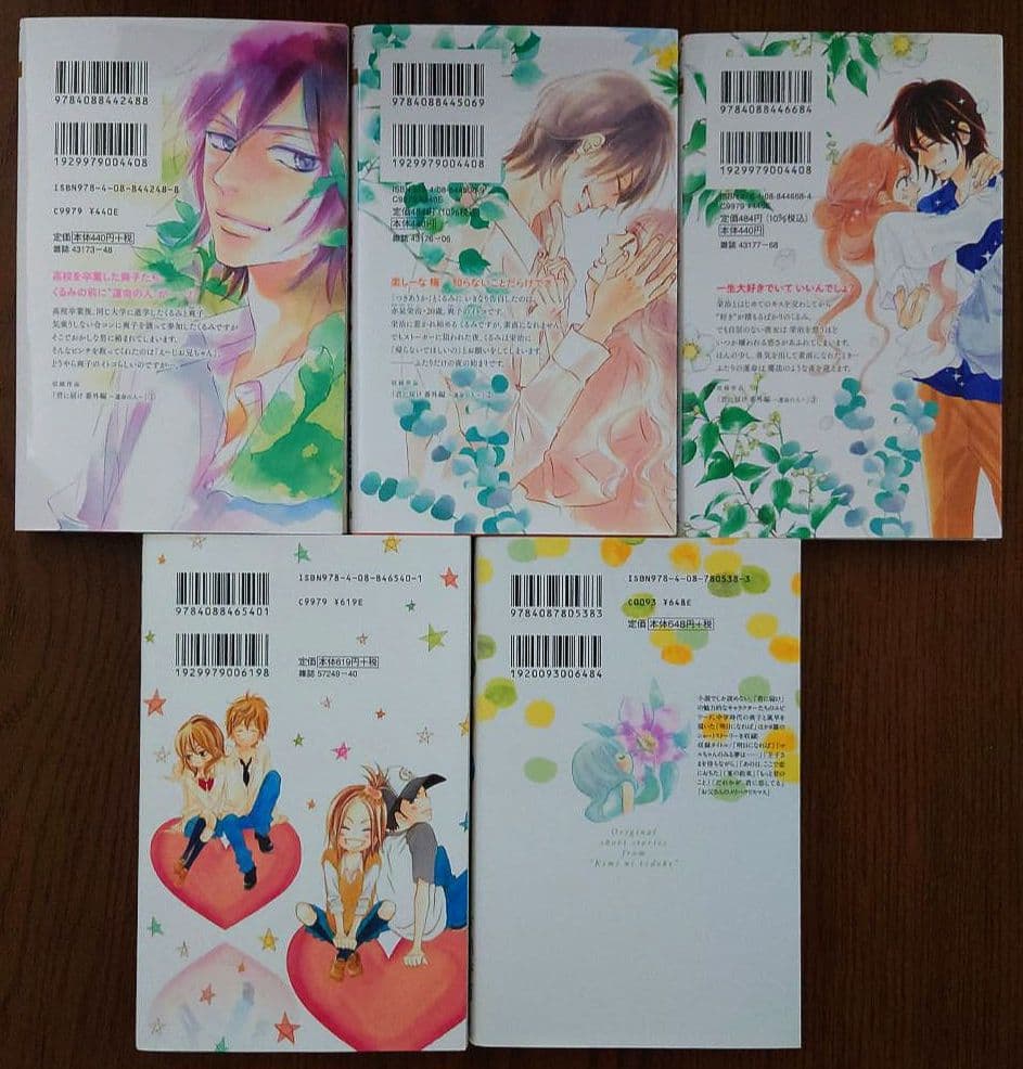 君に届け 1〜30巻 & 番外編 1〜3巻 全巻セット&小説