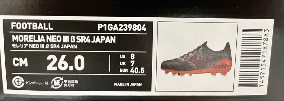 26cm モレリア ネオ 3 β SR4 JAPAN セルヒオ ラモス 新品