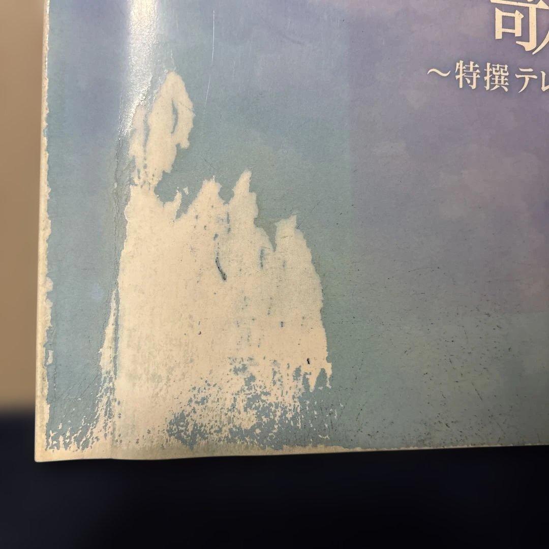 テレサ・テン 歌姫～特選テレサ・テンの世界～