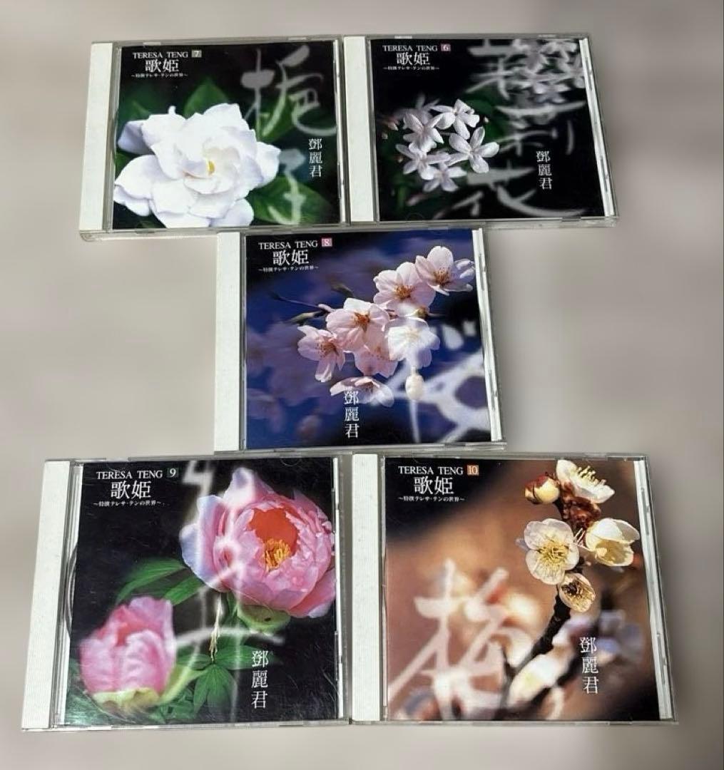 テレサ・テン 歌姫～特選テレサ・テンの世界～