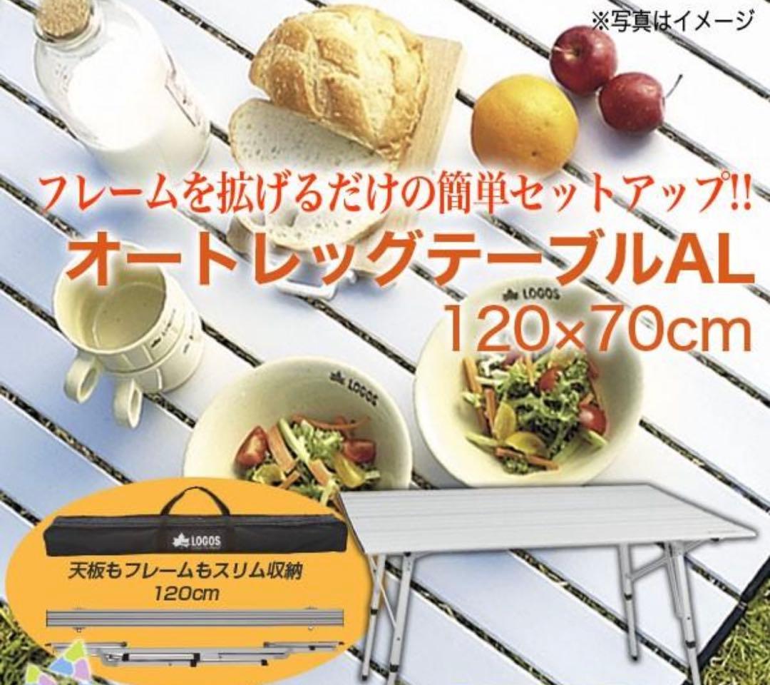 テーブル ロゴス LOGOS 折りたたみテーブル キャンプ ピクニック