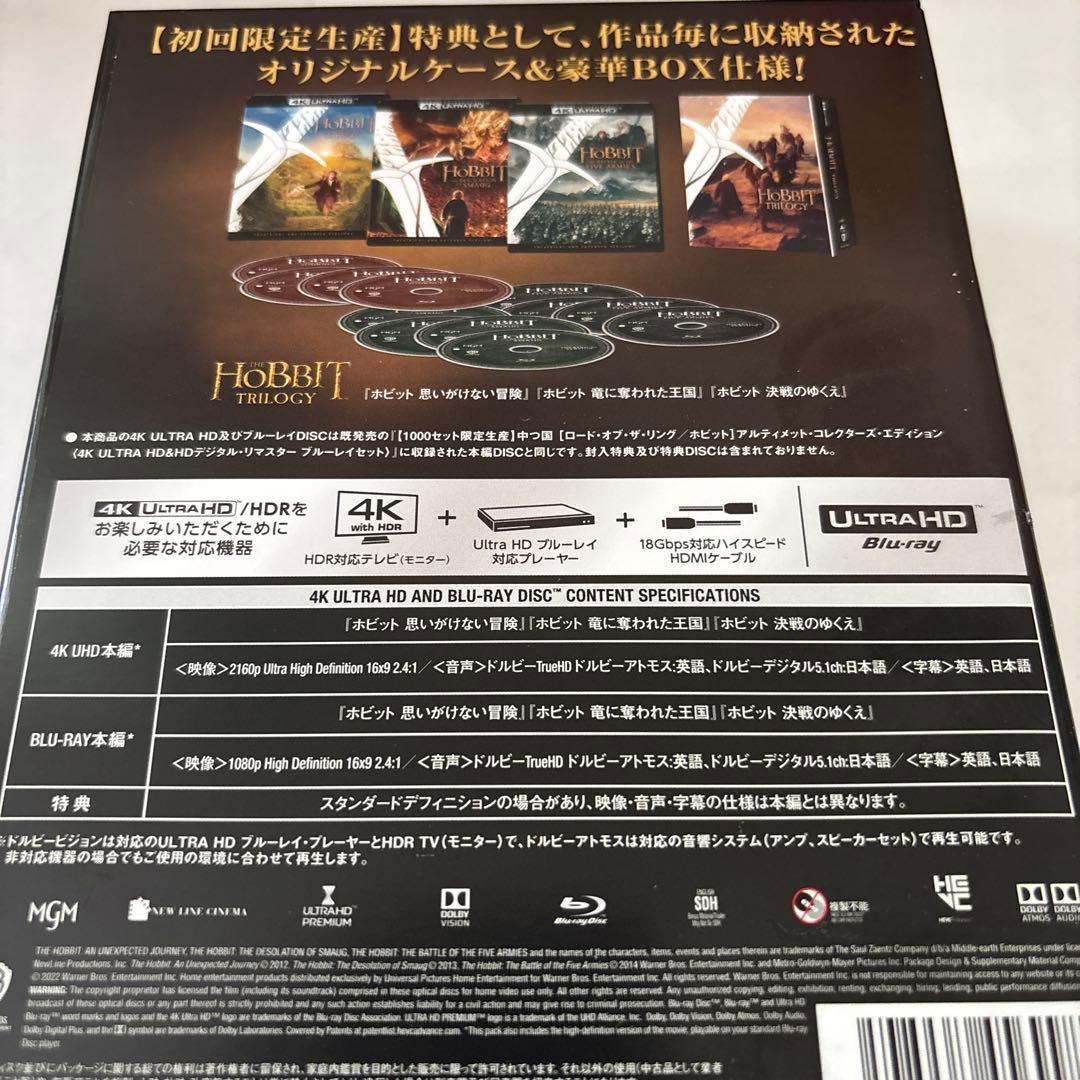 ホビット トリロジー・フィルムコレクション 4K ULTRA HD&HDデジタ…