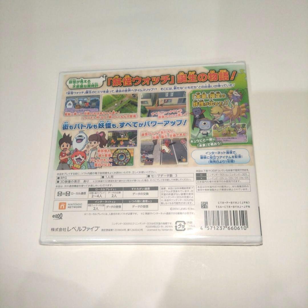 ニンテンドー3DS 妖怪ウォッチ2 元祖・本家 2本セット