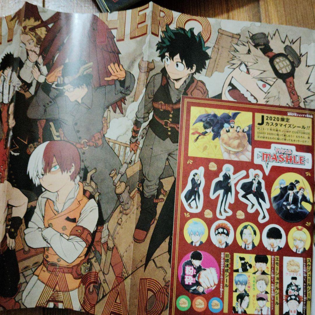 週刊少年ジャンプ　僕のヒーローアカデミア