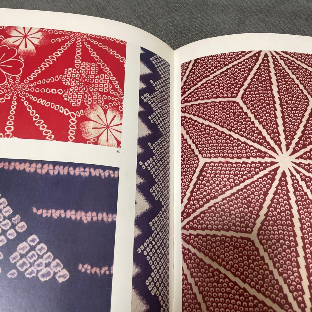 むかしぎれ　絞り染め・模様五百趣