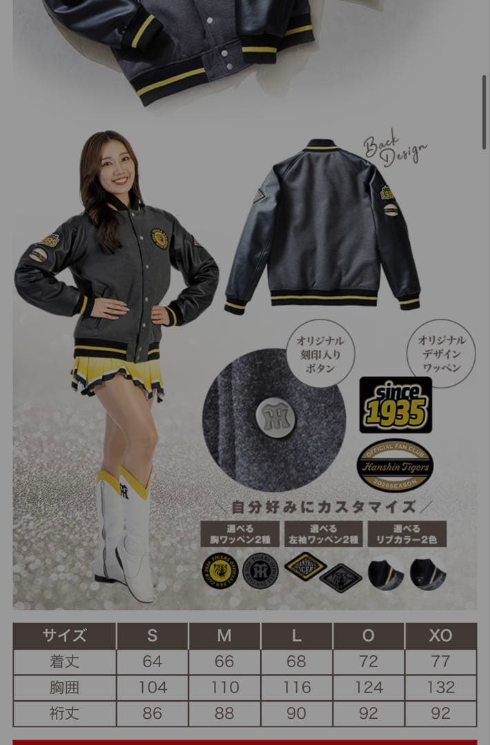 阪神タイガース　2026 XO セミオーダースタジアムジャンパー